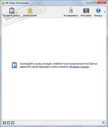 4k video downloader ключ активации бесплатно
