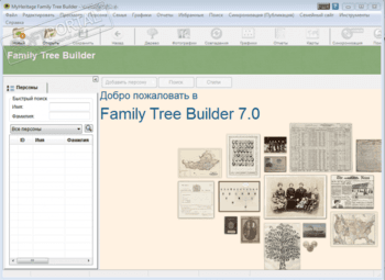 Family Tree Builder скриншот № 1