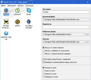 RunAsTool скриншот № 1