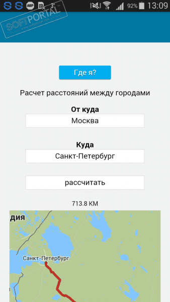 Расчет расстояний между городами скриншот № 1