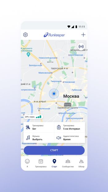 RunKeeper скриншот № 1