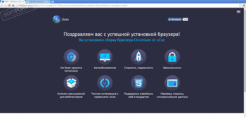 Uran Browser скриншот № 1