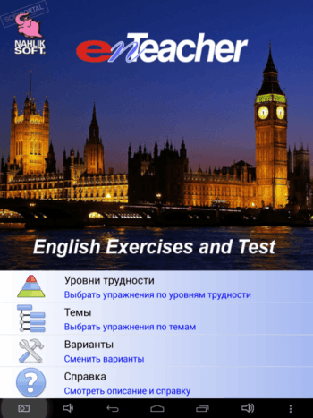 enTeacher скриншот № 1