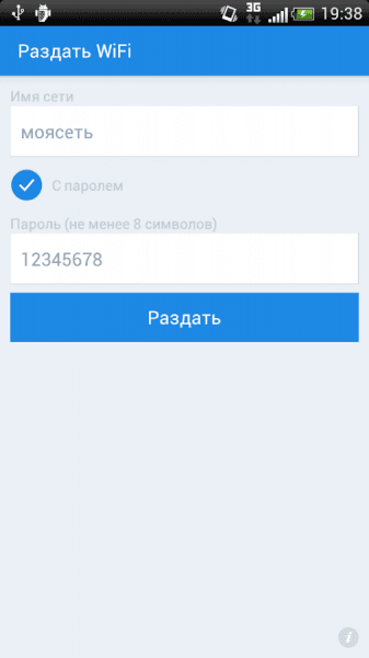 osmino: WiFi раздать бесплатно скриншот № 1