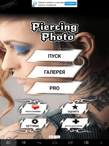 Piercing Photo Editor скриншот № 1