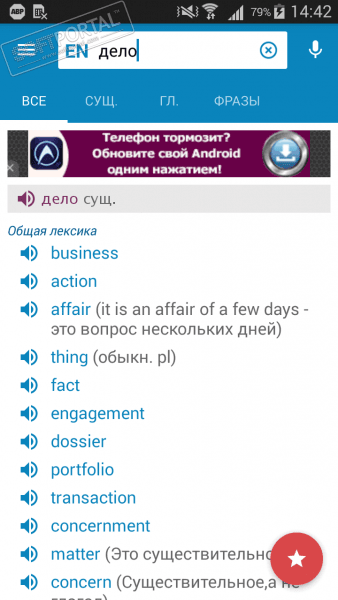 Multitran скриншот № 1