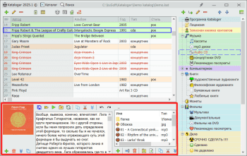 Kataloger скриншот № 1