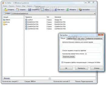 Ini Editor скриншот № 1
