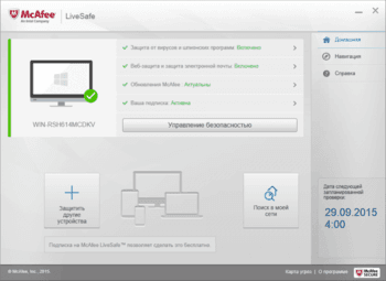 McAfee LiveSafe скриншот № 1