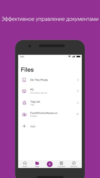 Foxit PDF Editor 11.1.11.1216 (Android)