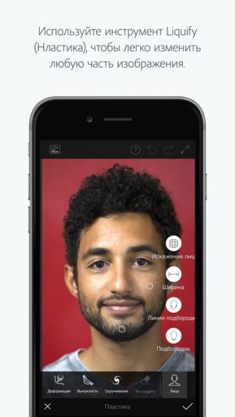 Adobe Photoshop Fix скриншот № 1