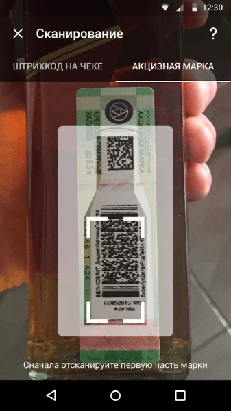 АнтиКонтрафакт Алко скриншот № 1