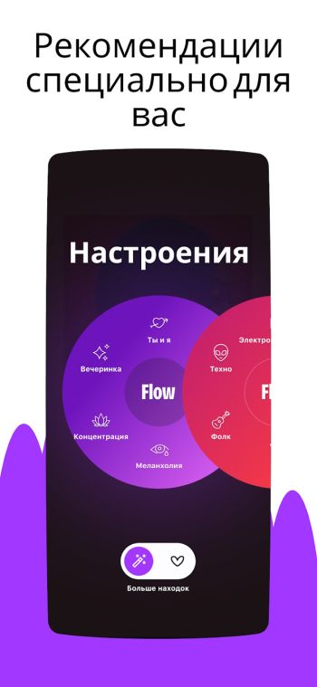 Deezer скриншот № 1