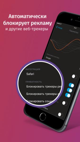 firefox focus stealth