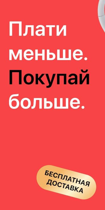 Joom скриншот № 1