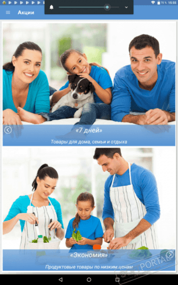 АТБ-маркет скриншот № 1