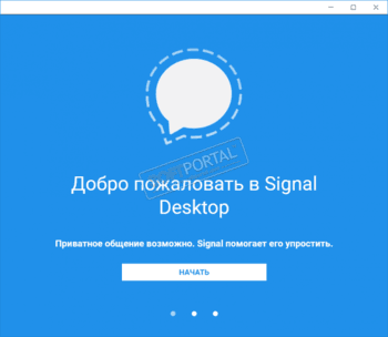 Signal Messenger скриншот № 1