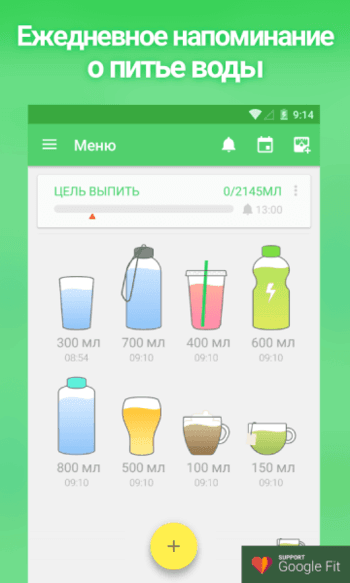 Water Drink Reminder скриншот № 1