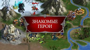 Gods and Glory: War for the Throne 4.2.10.0 для Android (Android)