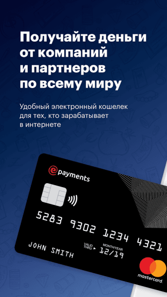 ePayments скриншот № 1