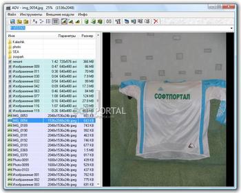 Advanced Viewer скриншот № 1