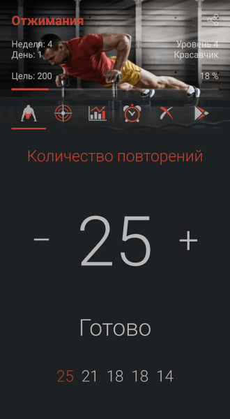 200 Отжиманий с нуля скриншот № 1