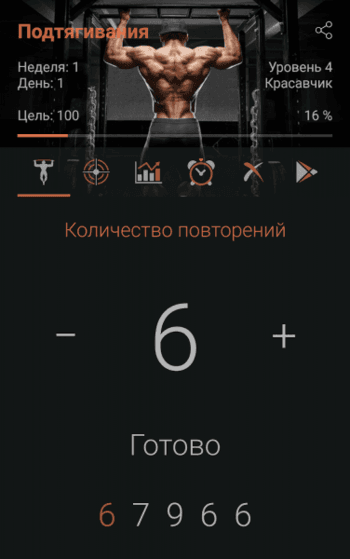 100 Подтягиваний с нуля скриншот № 1