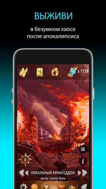 Квестоманьяк скриншот № 1