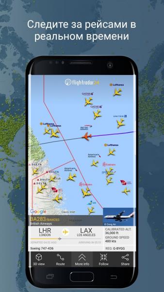 Flightradar24 скриншот № 1