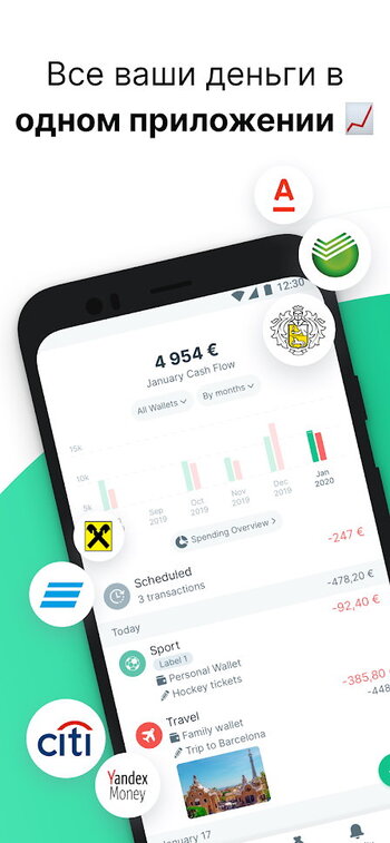 Spendee скриншот № 1