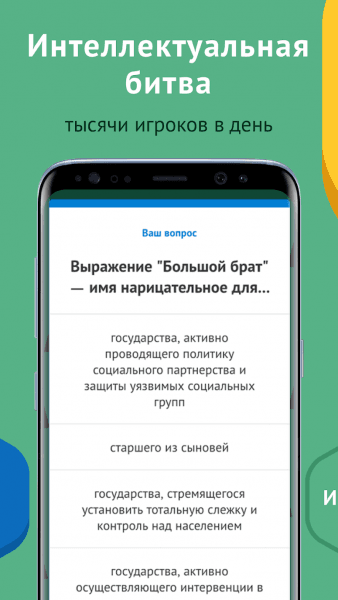 Castle Quiz скриншот № 1