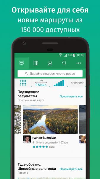 ViewRanger 10.4.24 (Android)