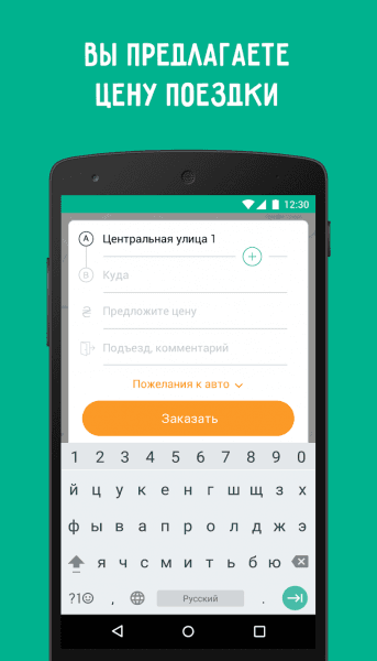 Тачку! скриншот № 1