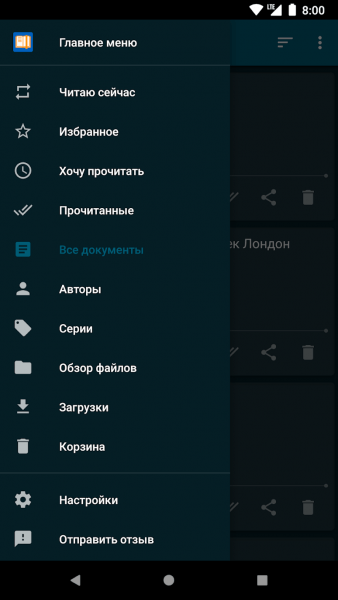 Readera ru для андроид скачать бесплатно apk файлы