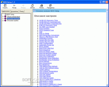 BIOS Setup скриншот № 1