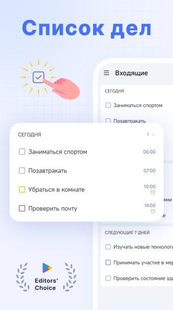 TickTick скриншот № 1