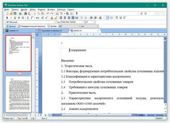 Windows Office скриншот № 1