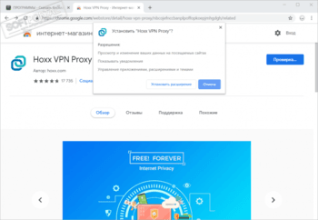 Hoxx VPN Proxy скриншот № 1