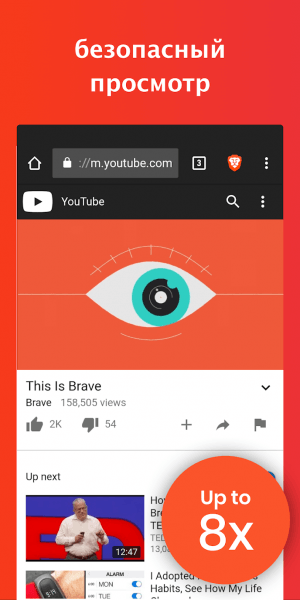 brave 1.58.137 download the last version for android