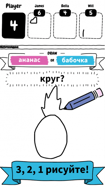 Draw it скриншот № 1