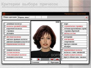 Ваш стиль скриншот № 1