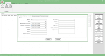 Автомойка WashMaster скриншот № 1