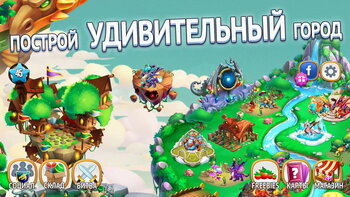 Dragon City 9.7.1 для Android (Android)
