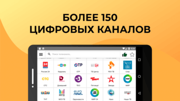 Лайт HD TV скриншот № 1