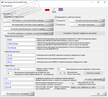 Alt SwitchER скриншот № 1