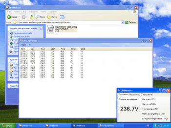 UPSMonitor скриншот № 1