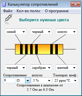 Resistor скриншот № 1