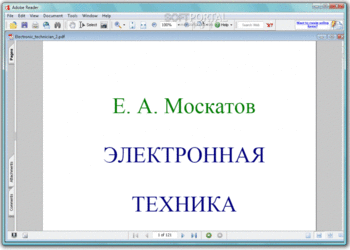 Электронная техника скриншот № 1