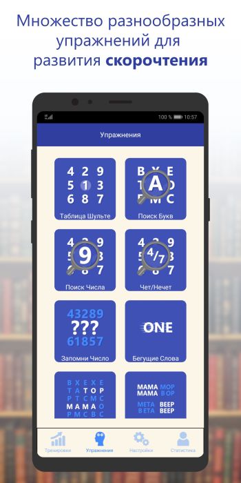 ReaderPro скриншот № 1