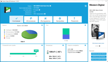 download WD SSD Dashboard 5.3.2.4 free
